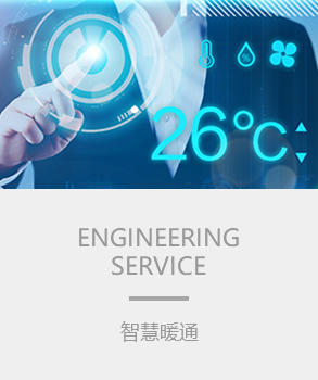 智能樓宇，樓宇自控系統(tǒng)