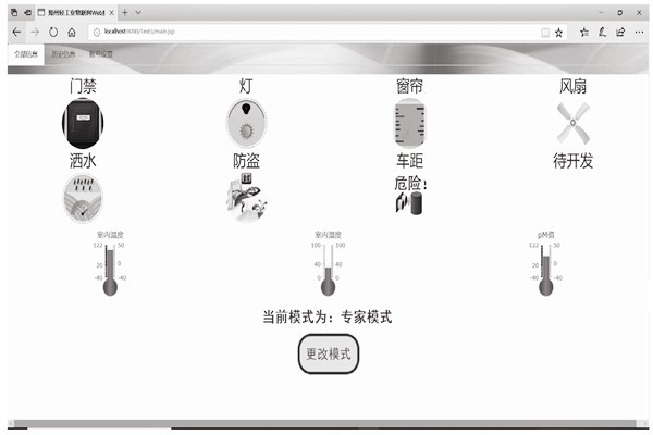 樓宇智能化系統(tǒng)客戶端模塊分哪三大模式？