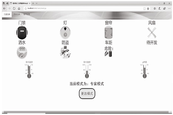 樓宇智能化系統(tǒng)客戶端模塊分哪三大模式？