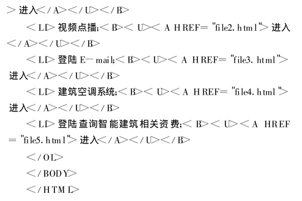 智能樓宇控制系統(tǒng)基于TCP/IP協(xié)議的網(wǎng)絡(luò)編程！