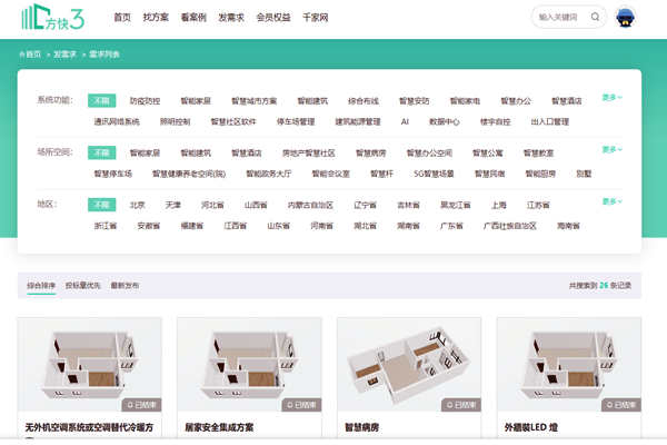 樓宇自控系統(tǒng)項目信息發(fā)布，方快3“發(fā)需求”快速搞定！(圖1)