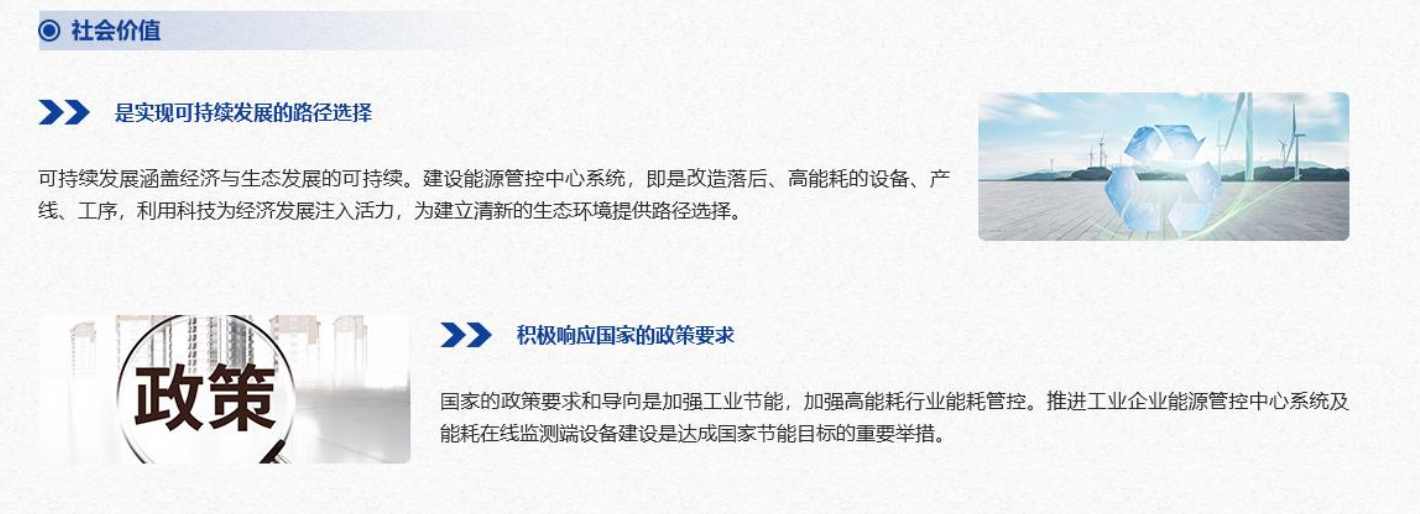 重點用能單位能耗在線監(jiān)測系統(tǒng)解決方案！(圖6)